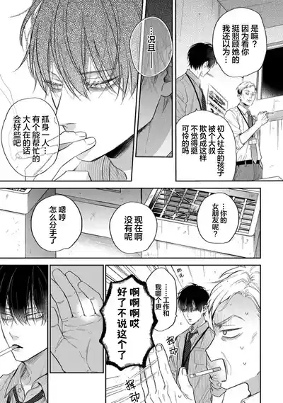 狐仙大人的绝世宠爱 8