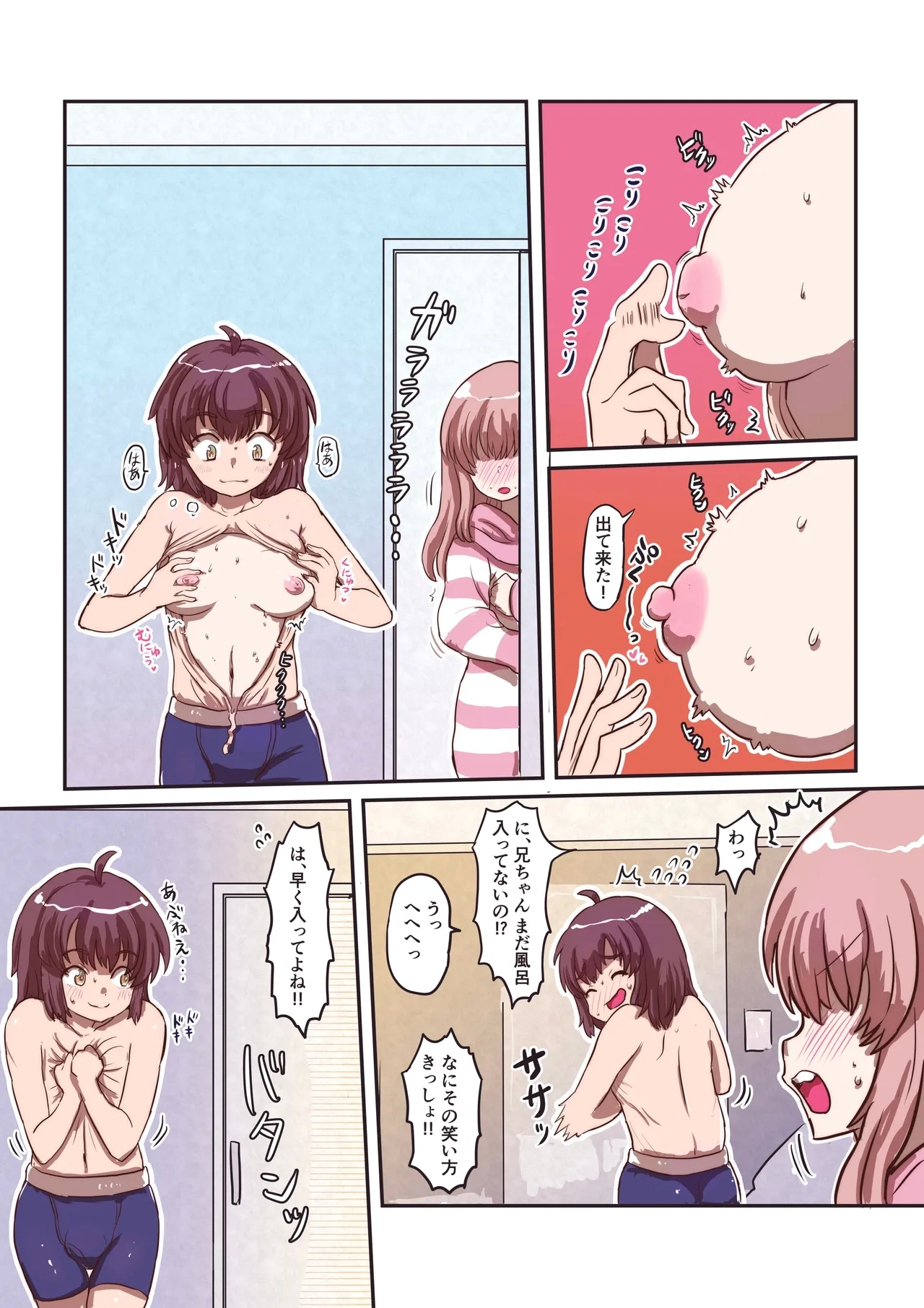 Kasabuta o Hagasu to Boku no Naka kara Oppai ga Detekimashita - Page 6