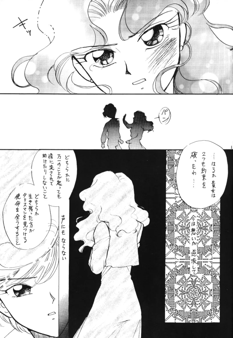 TEN‐KAI 3 - Page 11