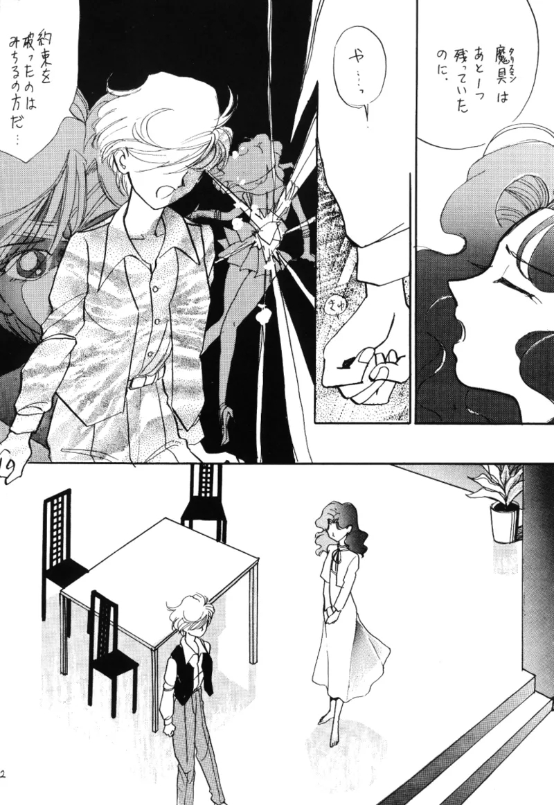 TEN‐KAI 3 - Page 12