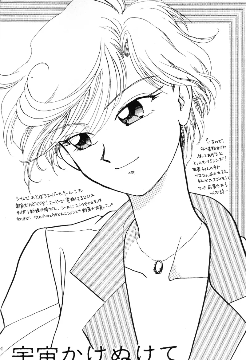 TEN‐KAI 3 - Page 4