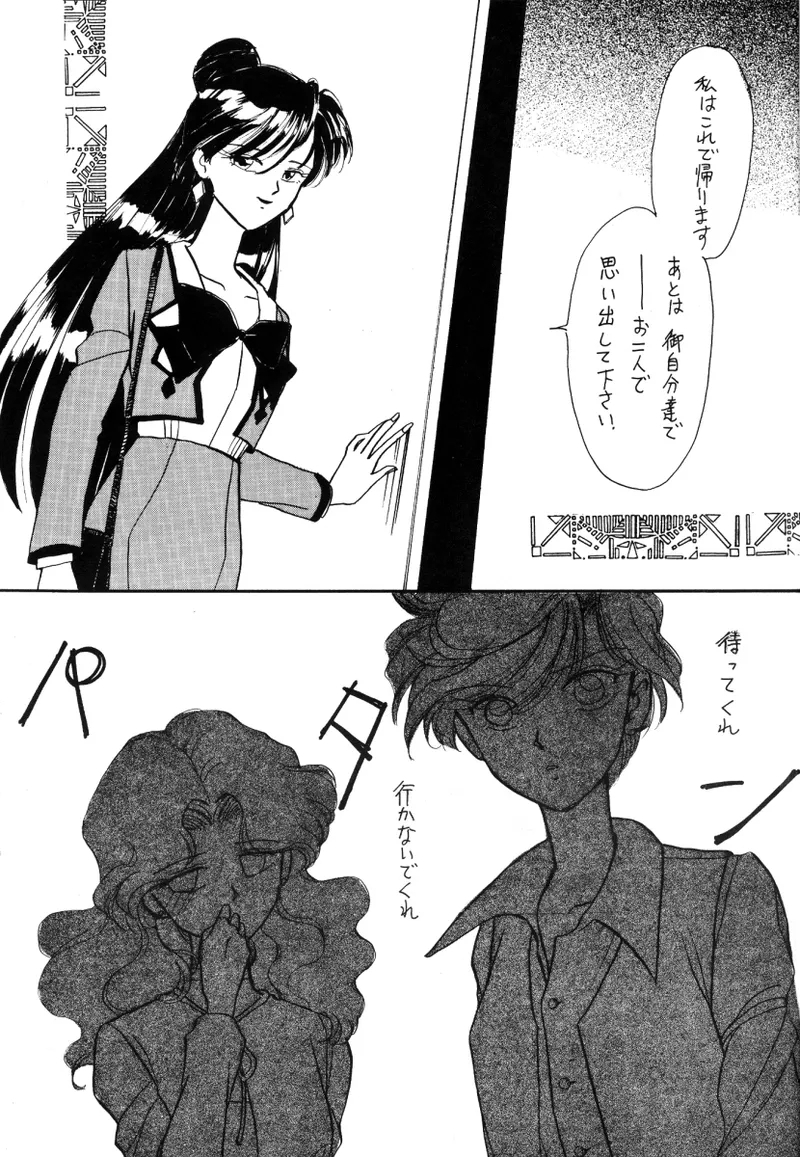 TEN‐KAI 3 - Page 9