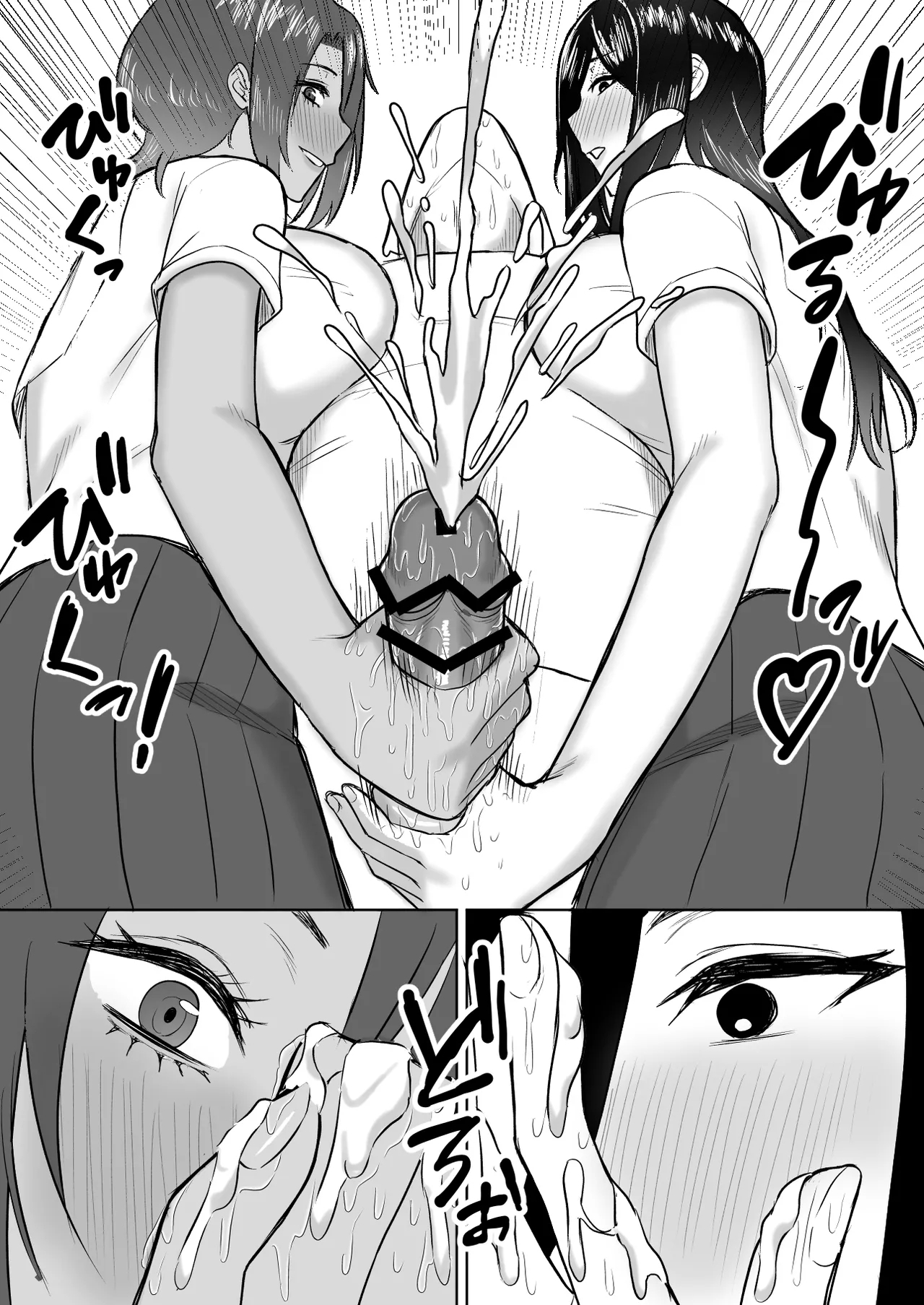 Dekai Osananajimi-tachi ni Hasamarete Ase Daku Harem Ecchi | Harem Sex Sandwiched Between My Huge Childhood Friends - Page 14