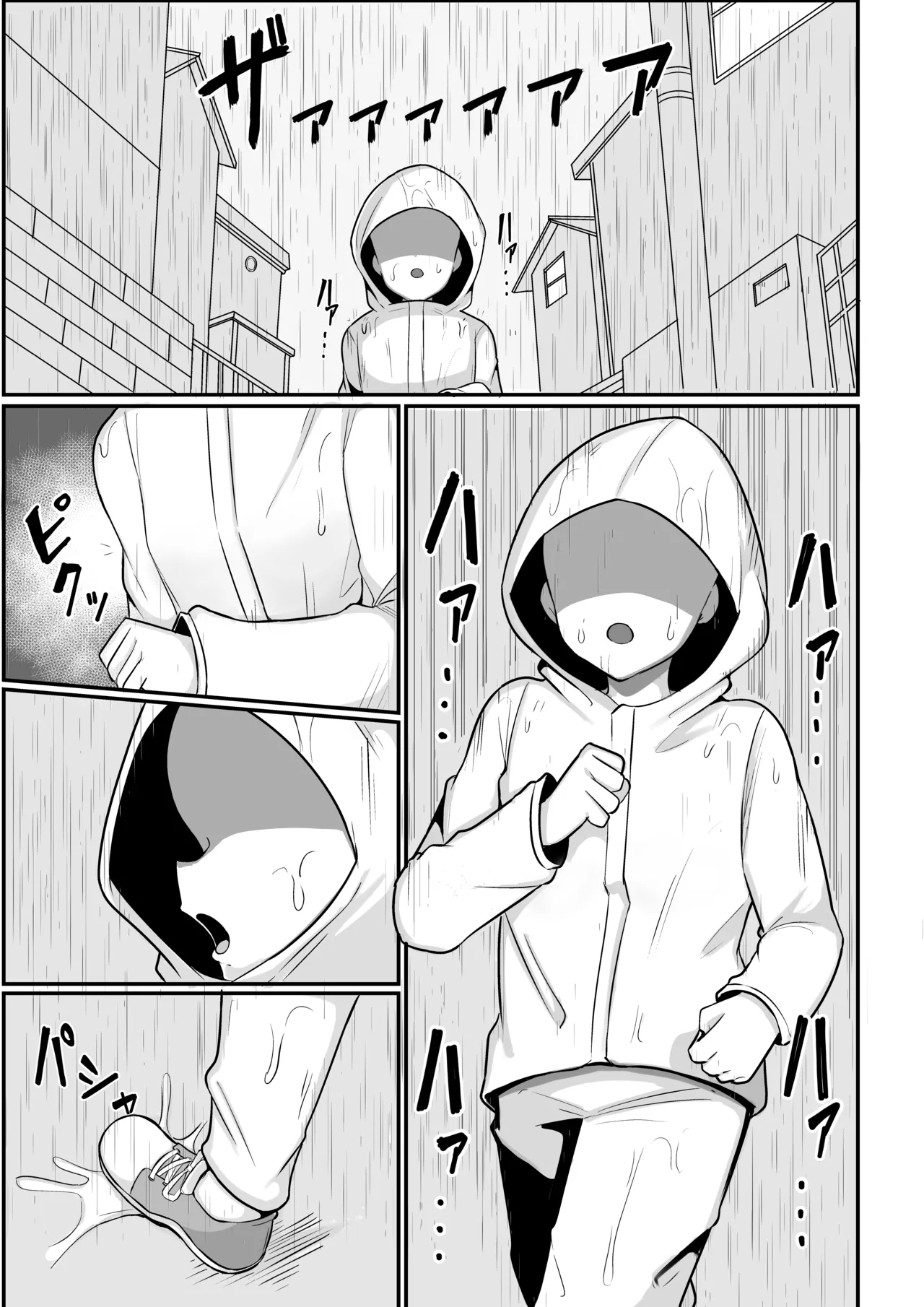 Ore ga Mesu de Kanojo ga Osu de | 我是雌性而她是雄性 - Page 4