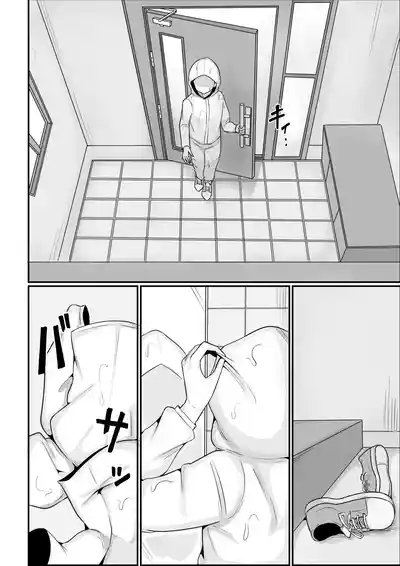 Ore ga Mesu de Kanojo ga Osu de | 我是雌性而她是雄性 5