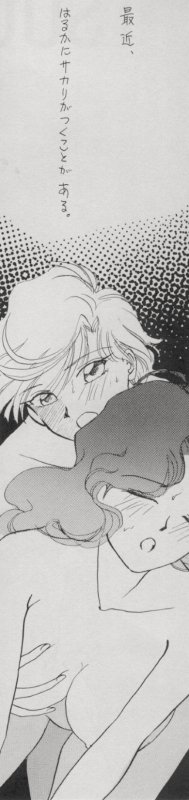 TSUGAI HARUKA TENOH BIRTHDAY BOOK - Page 11