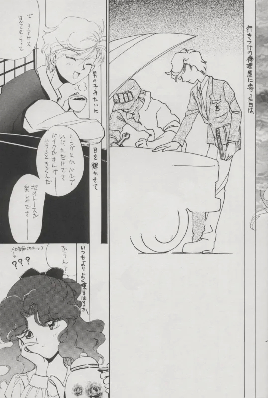 TSUGAI HARUKA TENOH BIRTHDAY BOOK - Page 13