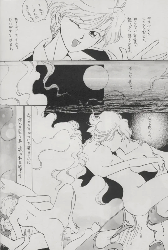 TSUGAI HARUKA TENOH BIRTHDAY BOOK - Page 14