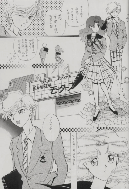 TSUGAI HARUKA TENOH BIRTHDAY BOOK - Page 15