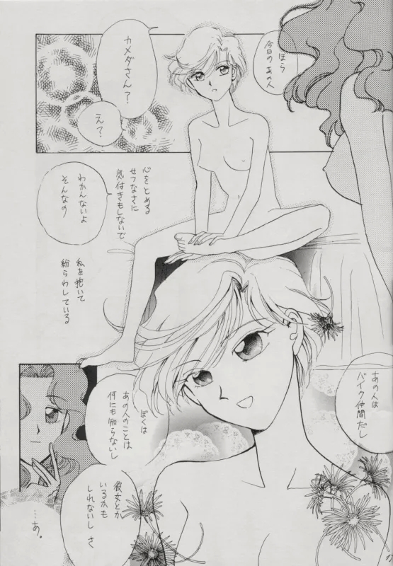 TSUGAI HARUKA TENOH BIRTHDAY BOOK - Page 19