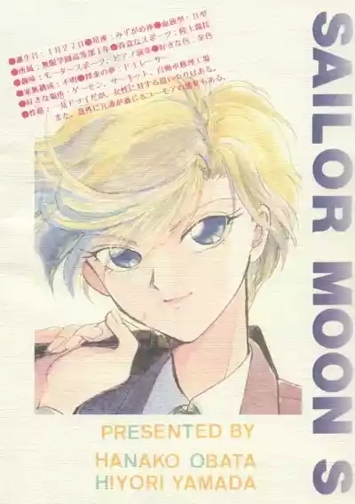 TSUGAI HARUKA TENOH BIRTHDAY BOOK 2