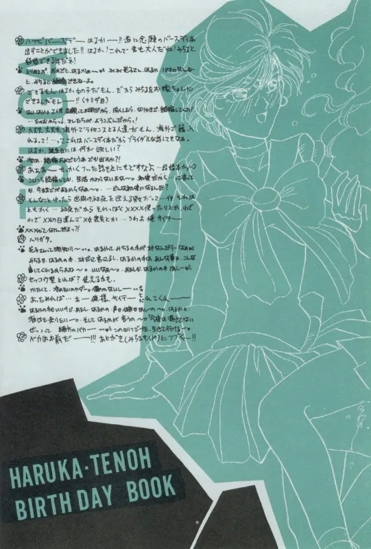 TSUGAI HARUKA TENOH BIRTHDAY BOOK - Page 7