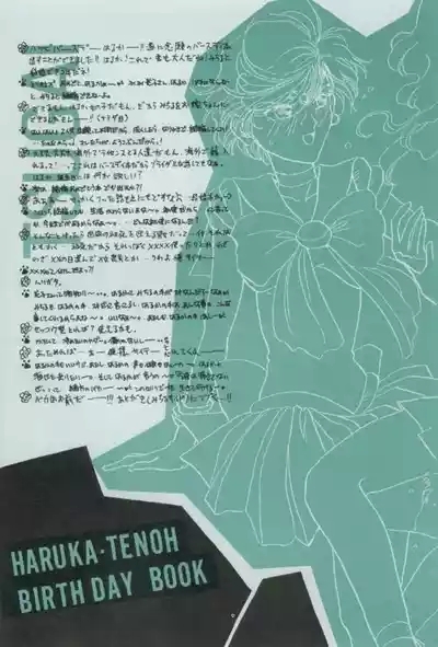 TSUGAI HARUKA TENOH BIRTHDAY BOOK 7