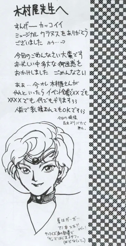 TEN‐KAI 4 - Page 31