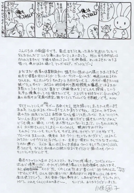 TEN‐KAI 4 - Page 35