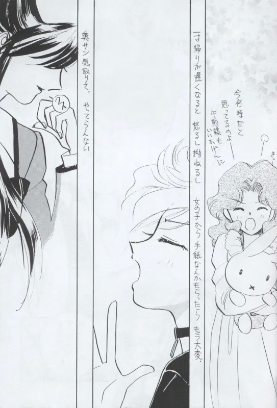 TEN‐KAI 4 - Page 5