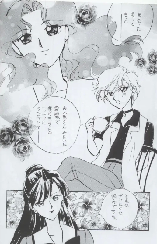 TEN‐KAI 4 - Page 6