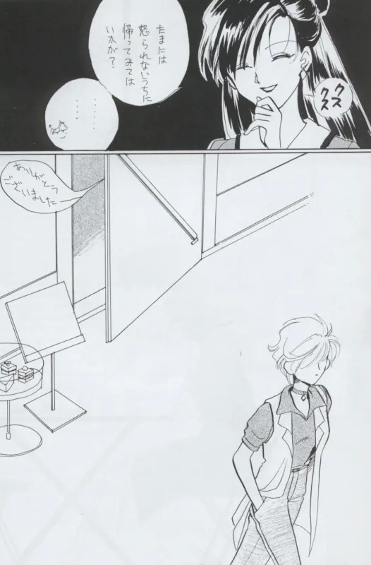 TEN‐KAI 4 - Page 7