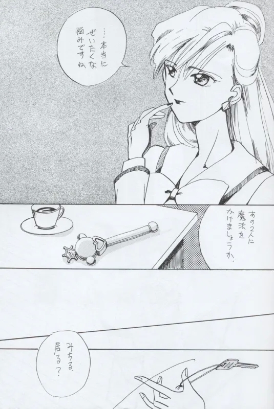 TEN‐KAI 4 - Page 9