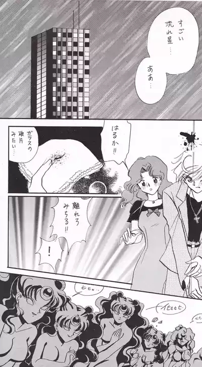 Tenkai Stars 10