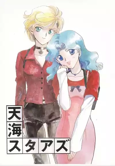 Tenkai Stars 1