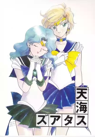 Tenkai Stars 2
