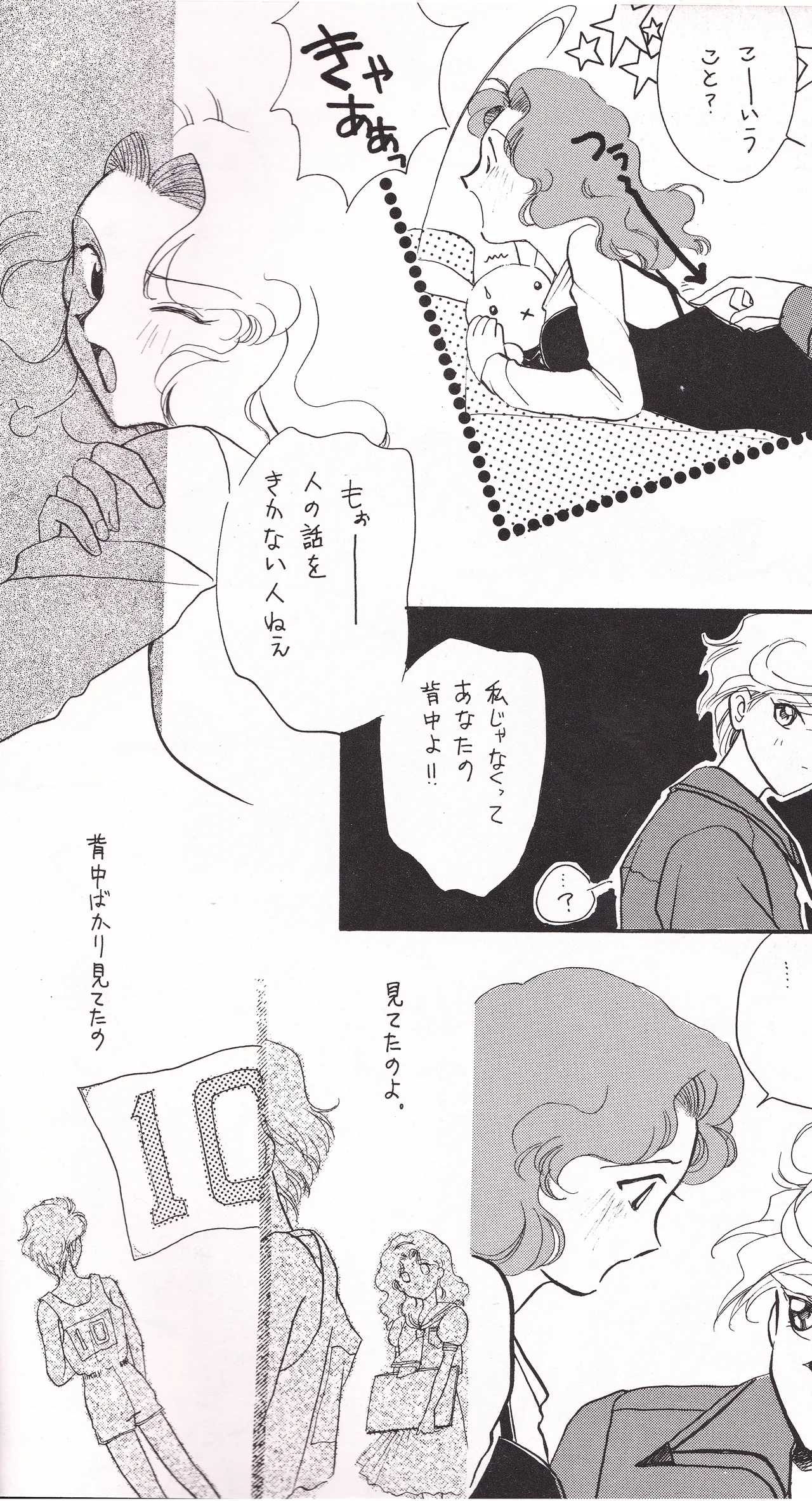 Tenkai Stars - Page 6