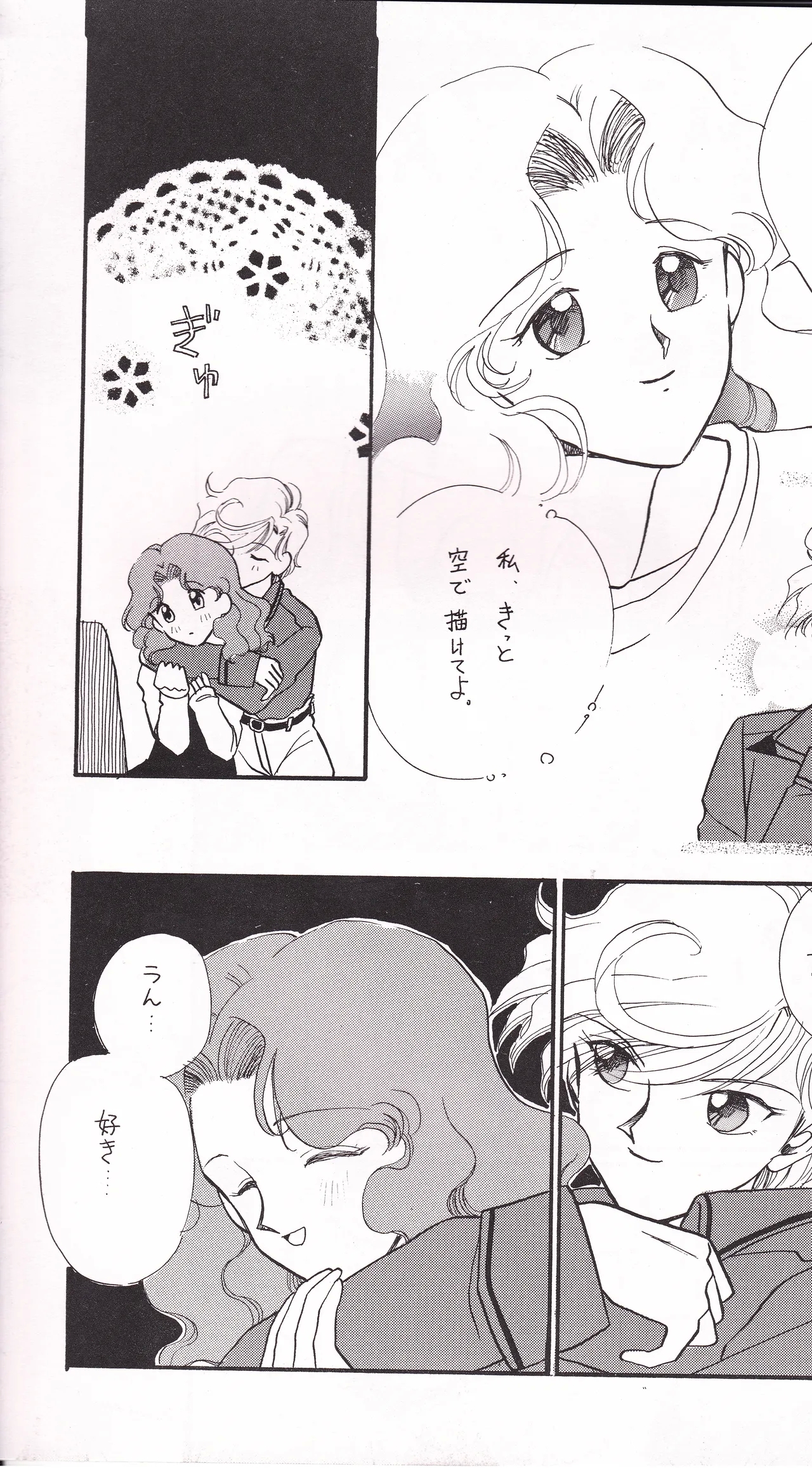 Tenkai Stars - Page 7