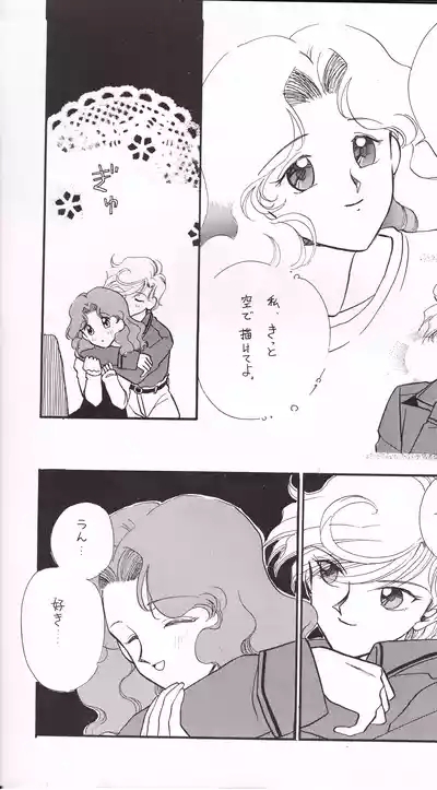 Tenkai Stars 7