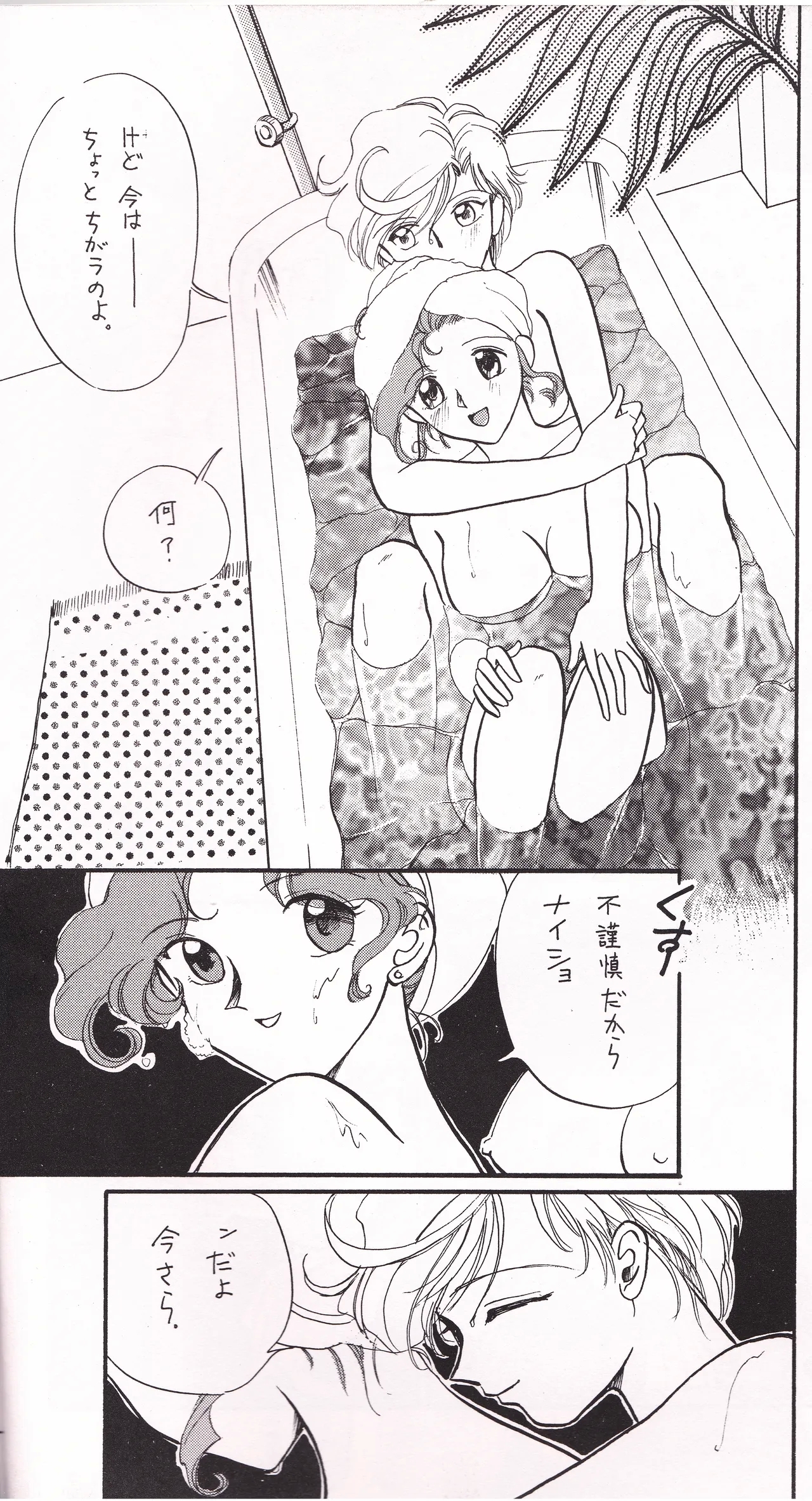 Tenkai Stars - Page 8