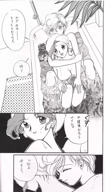 Tenkai Stars 8