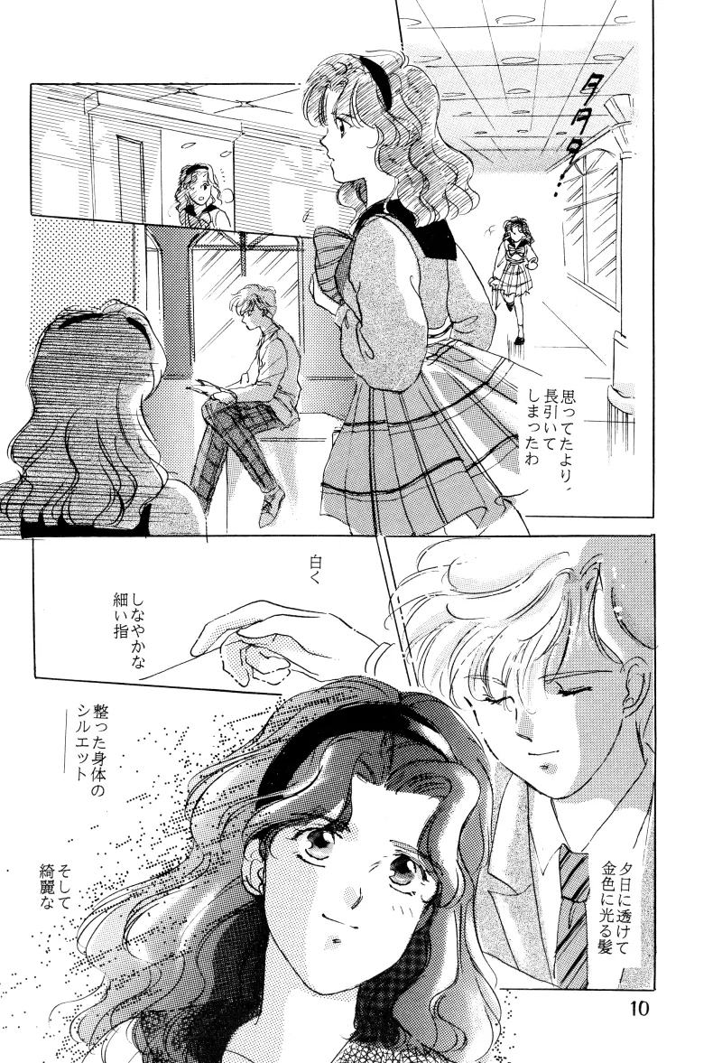 GIRLS 2 - Page 10