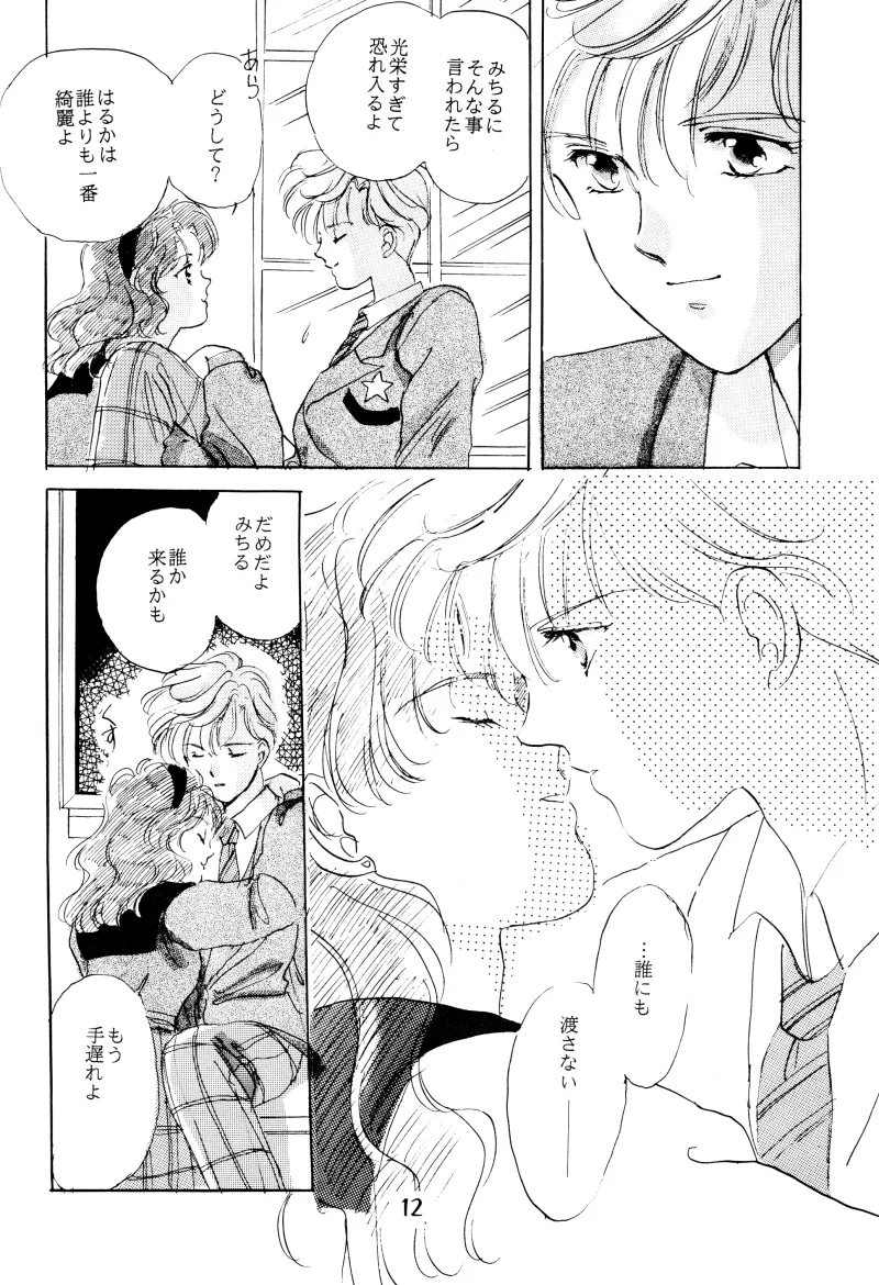 GIRLS 2 - Page 12