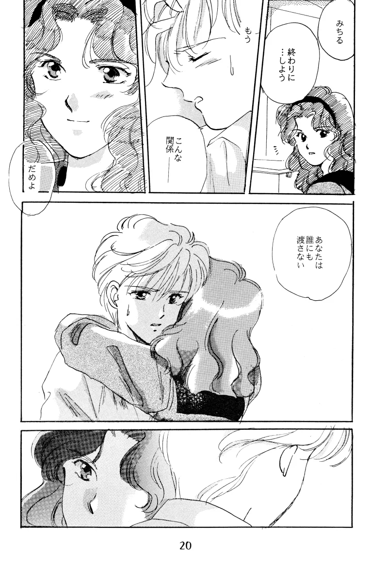 GIRLS 2 - Page 20
