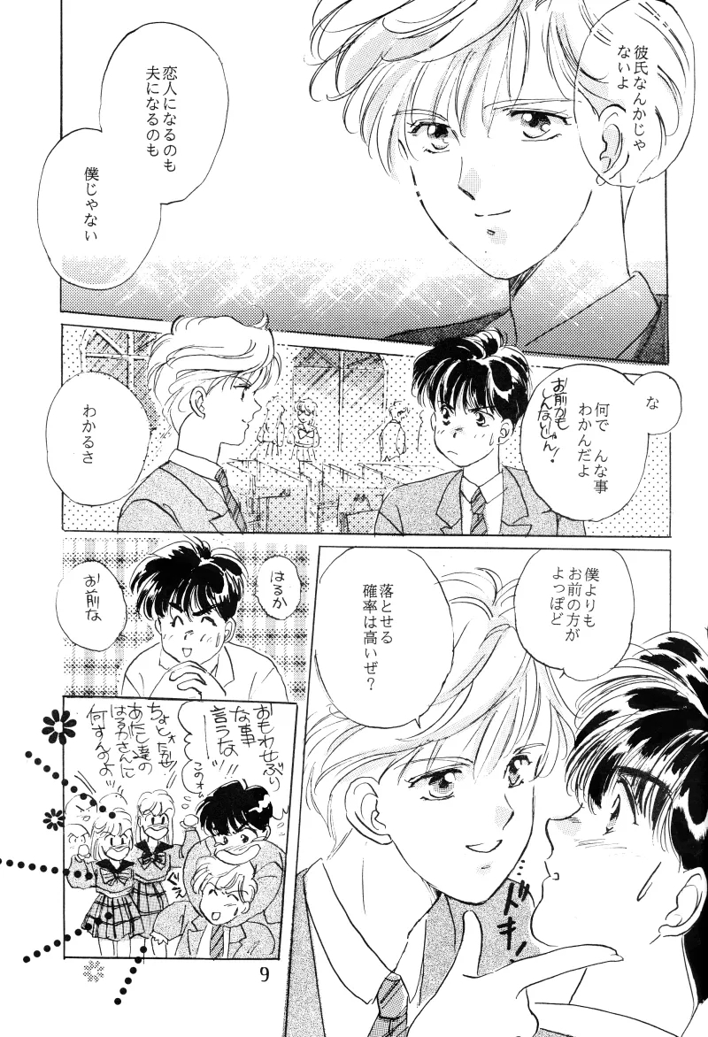GIRLS 2 - Page 9