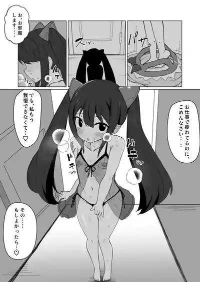 Shinkon Wendy-chan to Ichaicha suru Manga 5