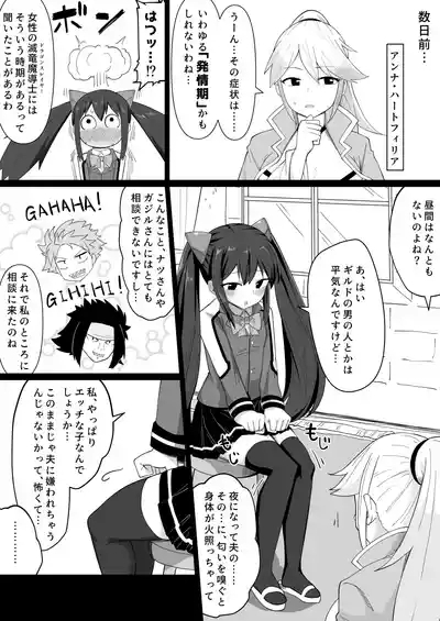 Shinkon Wendy-chan to Ichaicha suru Manga 6