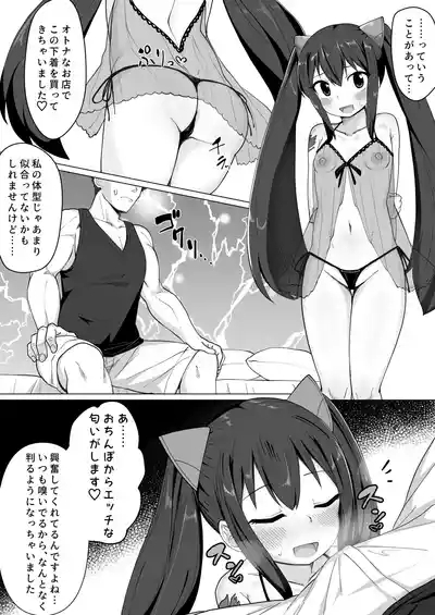Shinkon Wendy-chan to Ichaicha suru Manga 8