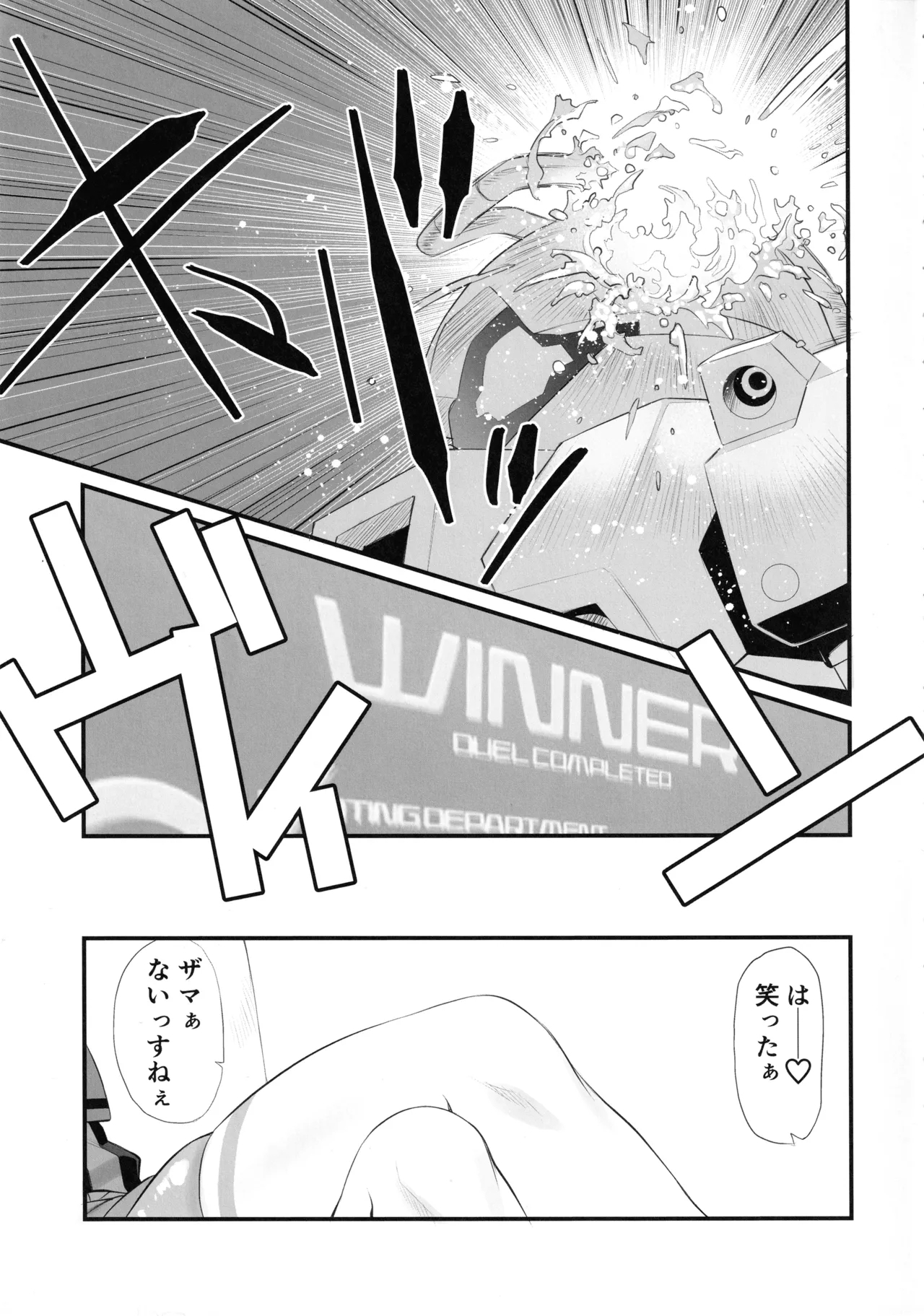 Kagonotori - Page 4