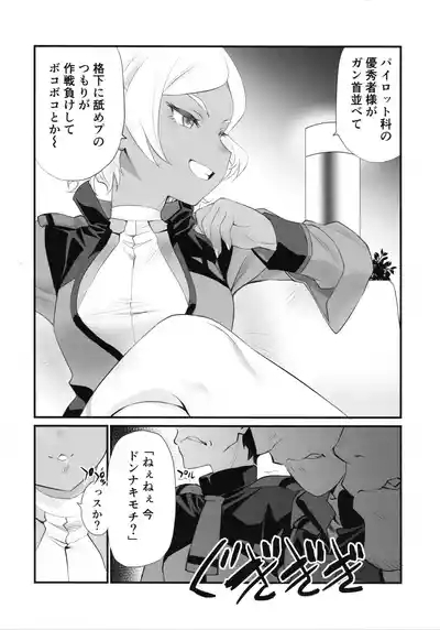 Kagonotori 5