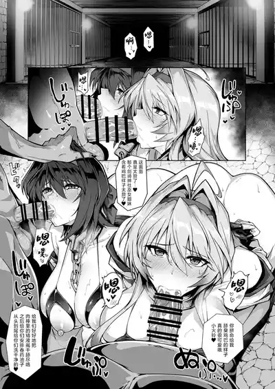 破魔の巫女2（進行中） 3