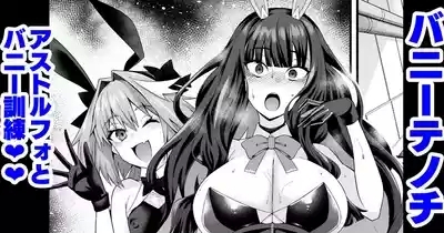 Banītenochi, asutorufo to banī kunren❤ 1