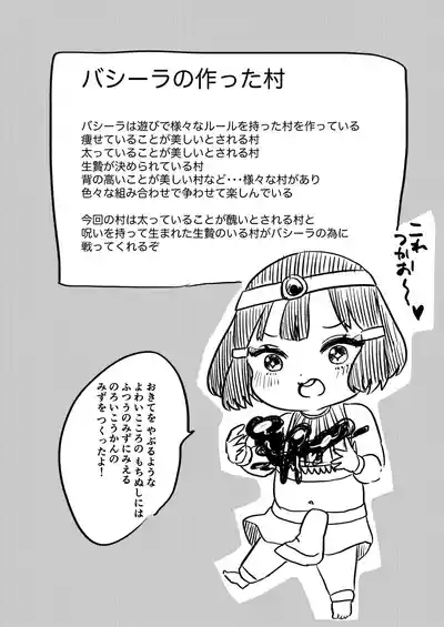 Sabaku no Okite 2