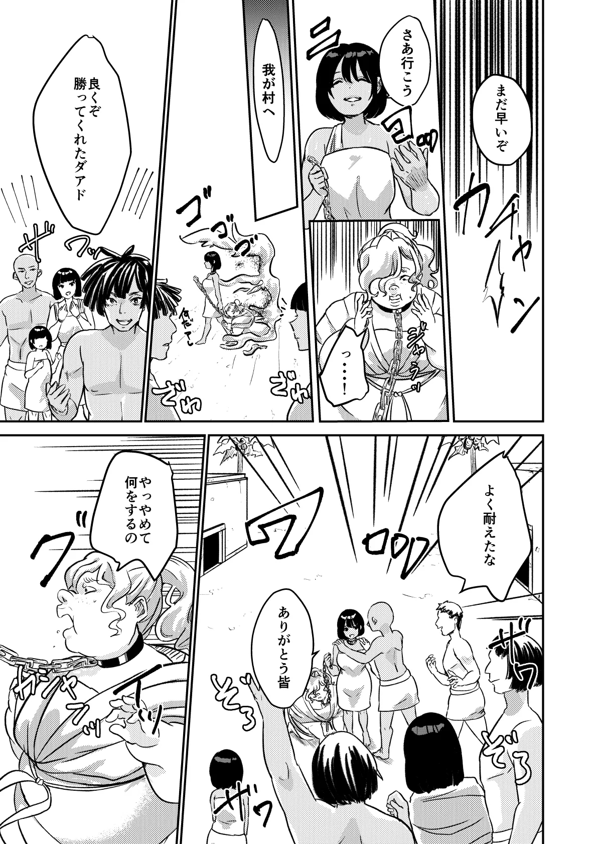 Sabaku no Okite - Page 36