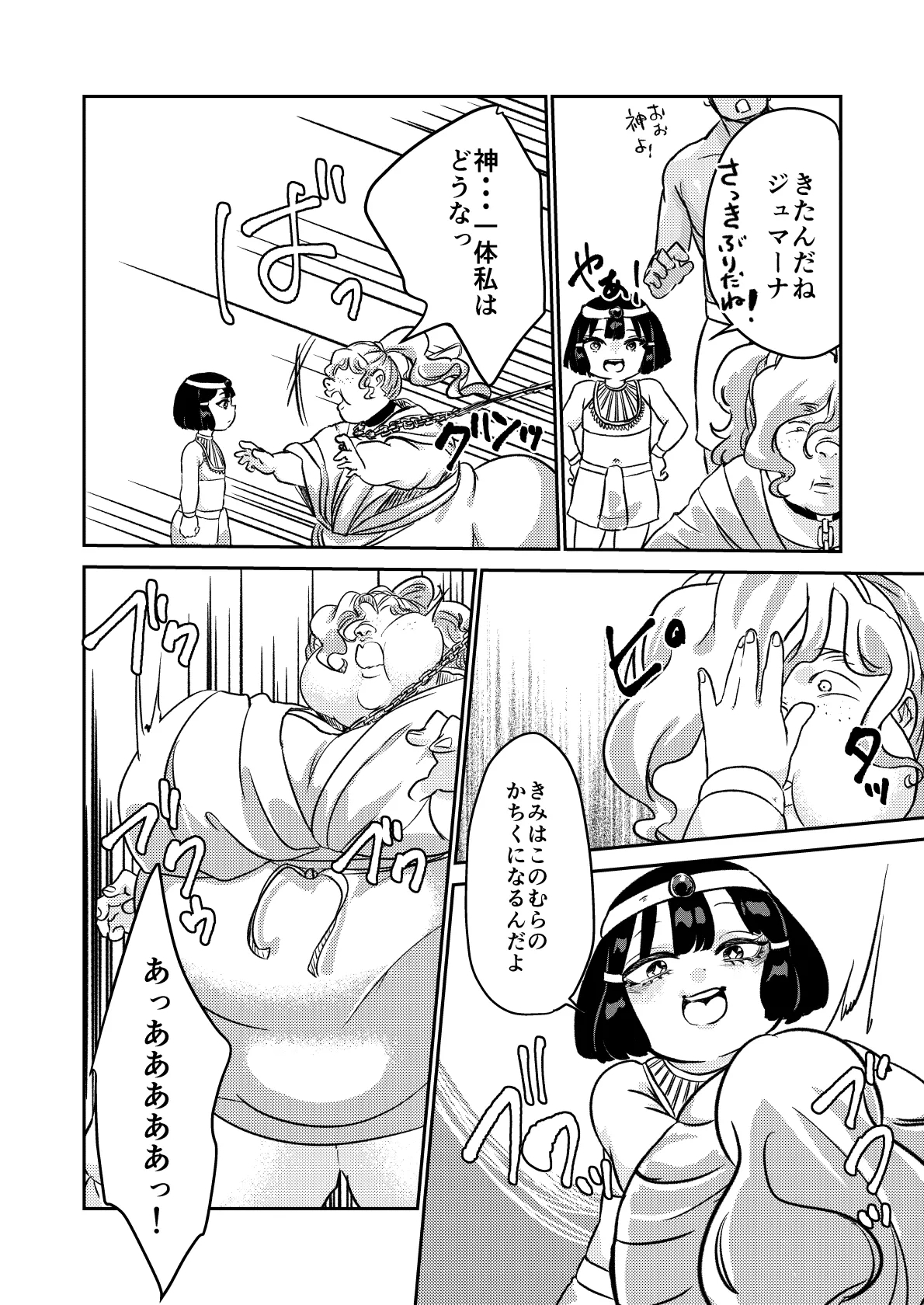 Sabaku no Okite - Page 37