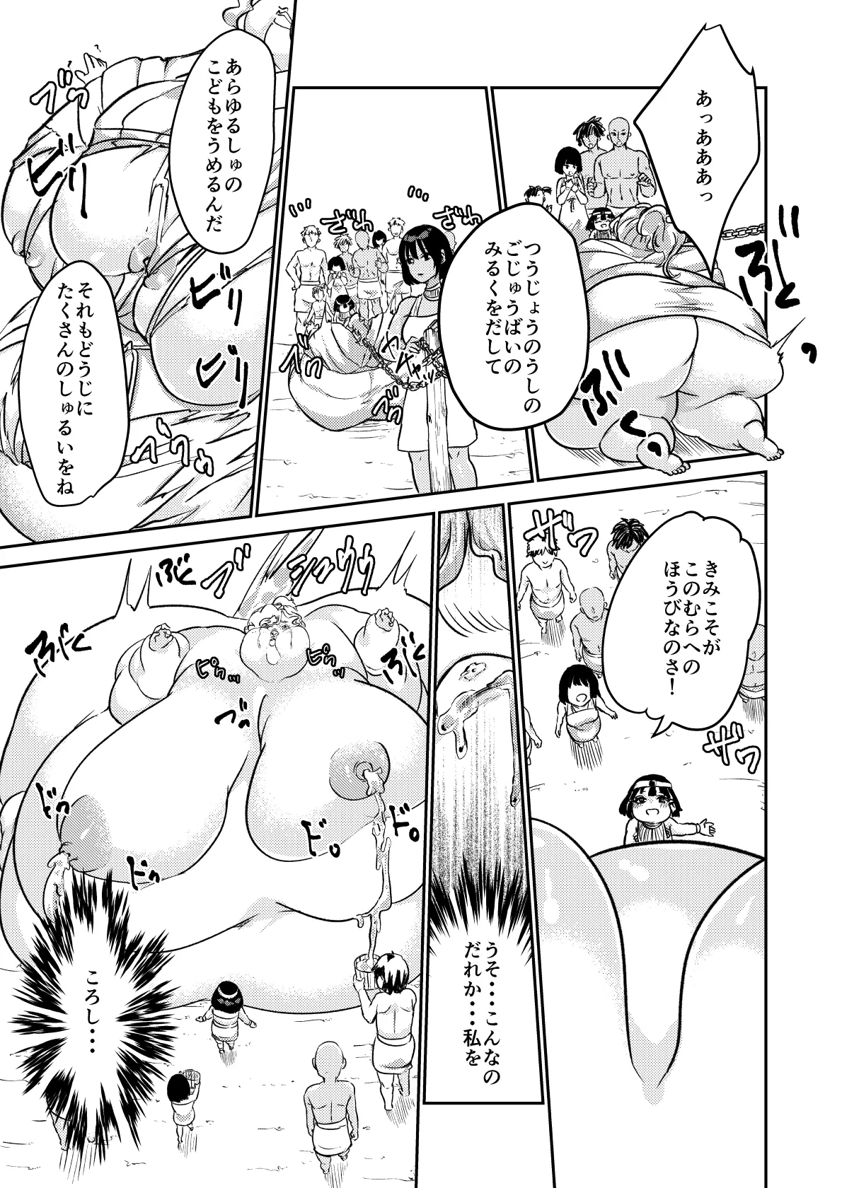 Sabaku no Okite - Page 38