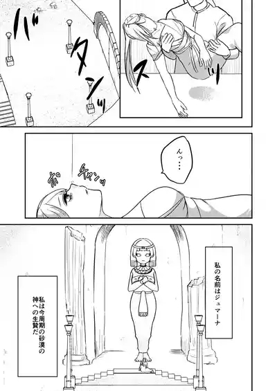 Sabaku no Okite 4