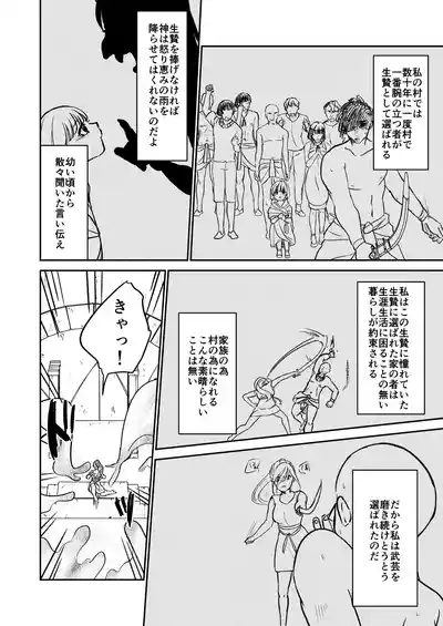 Sabaku no Okite 5