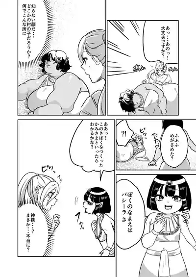 Sabaku no Okite 7