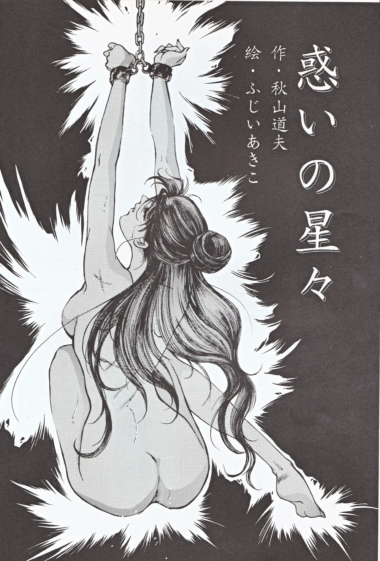 Choushinsei - Page 16